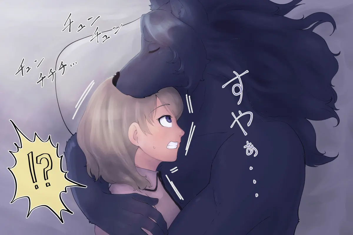 Tsugai Kon ~Hirotta Inu Wa Ookami Deshita~